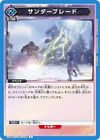 Union Arena Ua06bt/Toa-1-028 Thunder Blade (C Common) Booster Pack Tales Of Aren