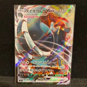 Japanisches Pokemon Kartenspiel S2 076/096 Daido VMAX RRR NM - Bild 1 von 4