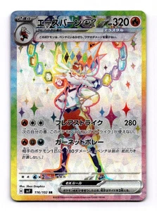 Cinderace ex 116/102 Super Rare Pokemon TCG SV7: Stellar Miracle NM - Picture 1 of 2