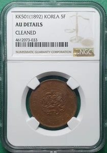 KK501(1892) KOREA 5 FUN 开国 501年 大朝鲜 小字 NGC AU DETAILS CLEANED - Picture 1 of 4