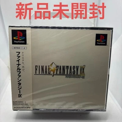 Final Fantasy IX 9 Playstation Role Playing Game Software SQUARE ENIX 2000 Japan - Image 1 of 4
