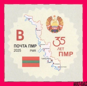 TRANSNISTRIA 2025 PMR 35th Anniversary Map Flag State Emblem Coat Arms Round 1v - Picture 1 of 1