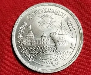 Egypt Silver Pound UNC,ISSUED 1976 - Picture 1 of 7