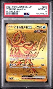 2024 POKEMON JPN SV8a-TERASTAL FEST ex 235 WALKING WAKE ex ULTRA RARE PSA 10 - Picture 1 of 2