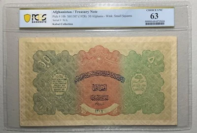 1928 Afghanistan 50 Afghanis Pick 10b PCGS 63 Choice Unc Kabul Collection - Image 1 of 2