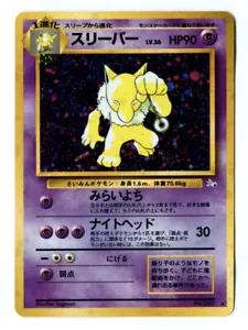 Rare 1997 HYPNO Japanese 097 Pokemon HOLO Card (Fossil Set) Pocket Monsters! - Picture 1 of 2