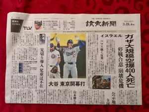 RARE LA DODGERS TOKYO SERIES 2025 JAPANESE NEWSPAPERS LOT (6) SHOHEI OHTANI - Picture 1 of 6