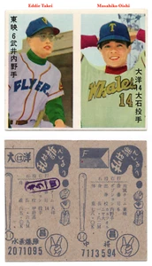 1960 JCM13a 'Flag' Baseball MENKO Card Panel~ EDDIE TAKEI (Oakland) & M. OISHI - Picture 1 of 3