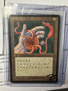 MTG - NEVINYRRAL'S DISK - CHINESE BLACK BOARDER (b) - Picture 1 of 1