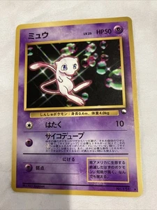 Pokémon - Glossy Bubble Mew #151 Japanese Vending Card Promo - NM/M - Picture 1 of 2