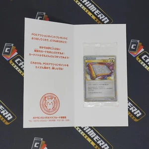 Master's Scroll #055/L-P Holo Daisuki Club 8600 Pts. Sealed Japanese Pokemon - Foto 1 di 3