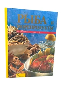 Рыба и морепродукты Кулинарные Секреты Книга Fish & Seafood Large Culinary Book - Imagen 1 de 4