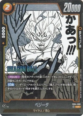 Dragon Ball Fusion World FB04-088 Vegeta Un Common Japanese NM - Image 1 of 4