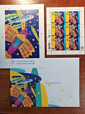 Ukraine 2022 My Mriya “Ukrainian Dream” Full sheet U + 1 Envelopes + 1 Postcard  - Image 1 of 4