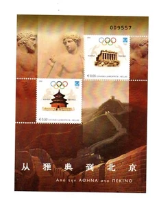 Greece 2004 sheet Olympics (Michel Bl. 38) nice MNH - Picture 1 of 1