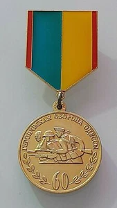 ISRAEL ISSUED MEDAL ODESSA DEFENSE WW2 RUSSIA SOVIET UNION AWARDED TO JEWS - Picture 1 of 5