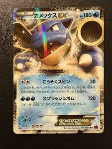 JAPANESE POKEMON CARD XY - BLASTOISE EX 014/060 ULTRA RARE XY1 - EXC/NM - Foto 1 di 1