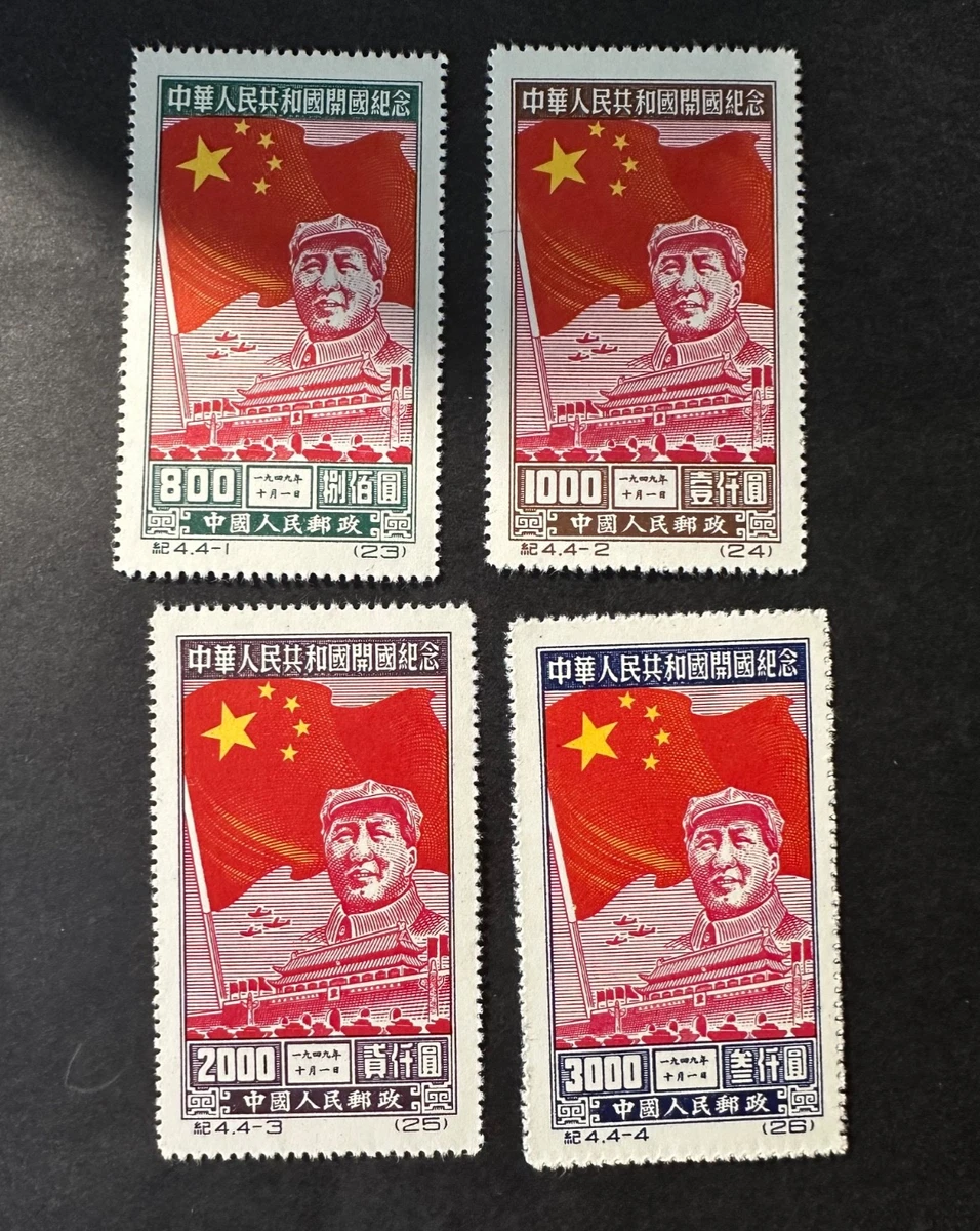 中国邮票 中国单张邮票| eBay