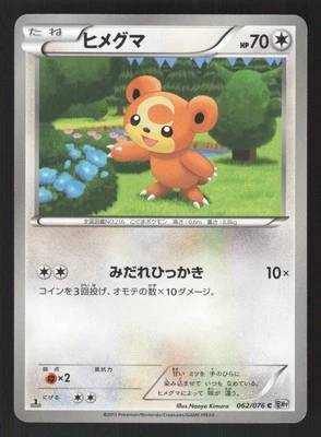 Teddiursa 062/076 Japanese,1st Edition Pokemon Megalo Cannon - Image 1 of 2
