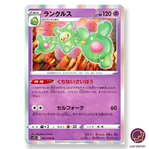 Reuniclus R 042/098 Paradigm Trigger S12 Pokemon Card Japan - Picture 1 of 6