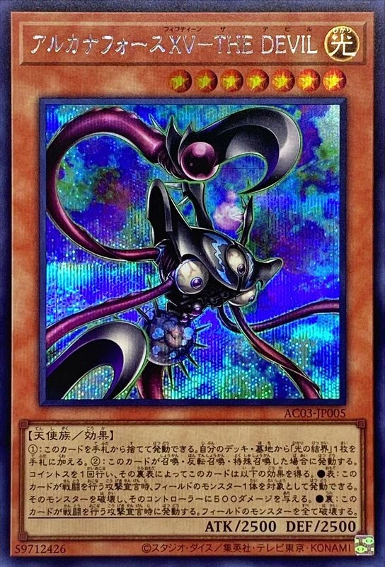 AC03-JP005 - Yugioh - Japanese - Arcana Force XV - The Fiend - Secret - Image 1 of 1
