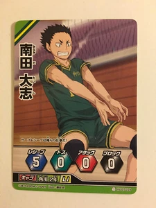 Haikyuu!! Vobaka!! Card Game HV-07-024 - Imagen 1 de 1