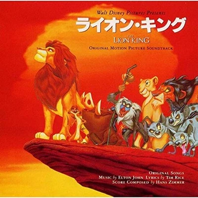 CD The Lion King Original Soundtrack Japanese Version form JAPAN NEW - Image 1 of 2