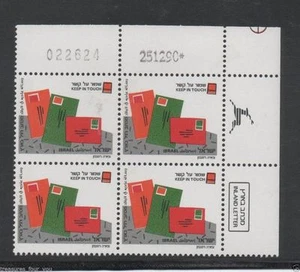 ISRAEL Greetings KEEP IN TOUCH Plate Block 25.12.90 Definitive Bale #ND.09 - Picture 1 of 2