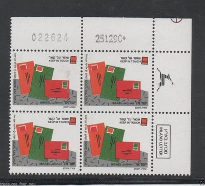 ISRAEL Greetings KEEP IN TOUCH Plate Block 25.12.90 Definitive Bale #ND.09 - Image 1 of 2