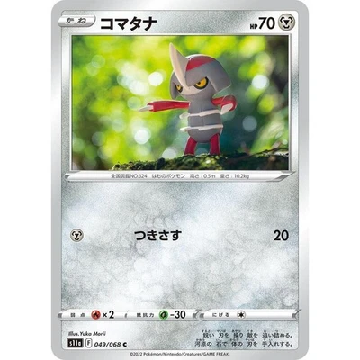 Pawniard 049/068 Incandescent Arcana s11a 49 49/68 SIT Silver Tempest NM Pokemon - Image 1 of 3