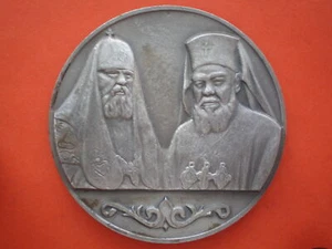 Magnificent Bulgarian religious jubilee plaque / medal from 1978 - medalic art - Picture 1 of 10
