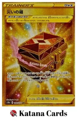 EX/NM Pokemon Cards Box of Disaster 099/071 UR Japanese - Image 1 of 4