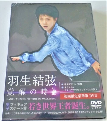 Yuzuru Hanyu  " Time of awakening" DVD Gem acting collection Figure skating - Image 1 of 4