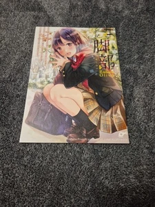 Anime Art Book Doujin Cute Teen Adult Japan Manga Doujinshi USA Seller Import - Picture 1 of 5