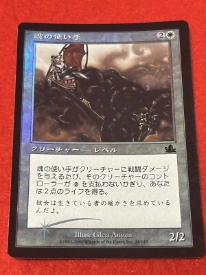 MTG Soul Charmer Foil 24/143 Japanese - Image 1 of 4