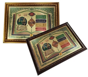 Islam Wall Hanging Frame AMN063m11 Al-Quran Surah 4 Kuls Ayatul Kursi Eid Gif - Picture 1 of 13
