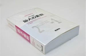Largest Prime Number of 2018 51th Mersenne Prime From Japan - Picture 1 of 3