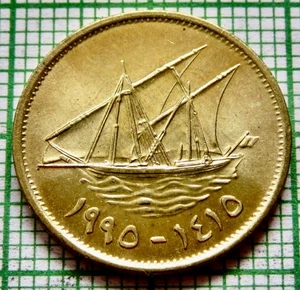 KUWAIT 1995 - AH 1415 5 FILS, SAILING BOAT UNC Lustre km# 10, 19.5mm - Picture 1 of 6