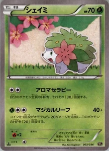 Shaymin 003/036 Pokemon Karte Japanisch CP5: Mythical & Legendary Dream Shine NM - Bild 1 von 2