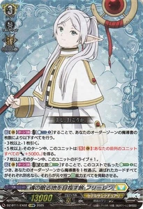 Cardfight Vanguard Journey to Aureole, Frieren DZ-BT11/EX02 EXRRR Japanese NM - Picture 1 of 6