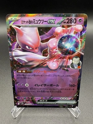 Team Rocket's Mewtwo ex 039/098 SV10: The Glory of Team Rocket Holo (Japanese) - Image 1 of 4