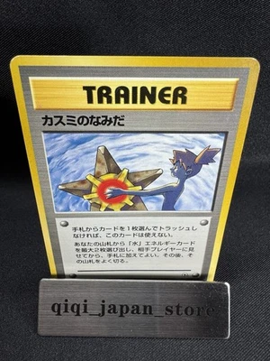 Misty's Tears Banned Art Gym Heroes Moderately Played Japanese Pokemon Card F115 - Image 1 of 4