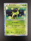 Virizion - Rote Sammlung BW2 1. Auflage 008/066 japanische Pokémonkarte 2011 Neuwertig