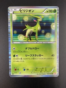 Virizion - Red Collection BW2 1st Edition 008/066 Japanese Pokemon Card 2011 NM - Picture 1 of 2