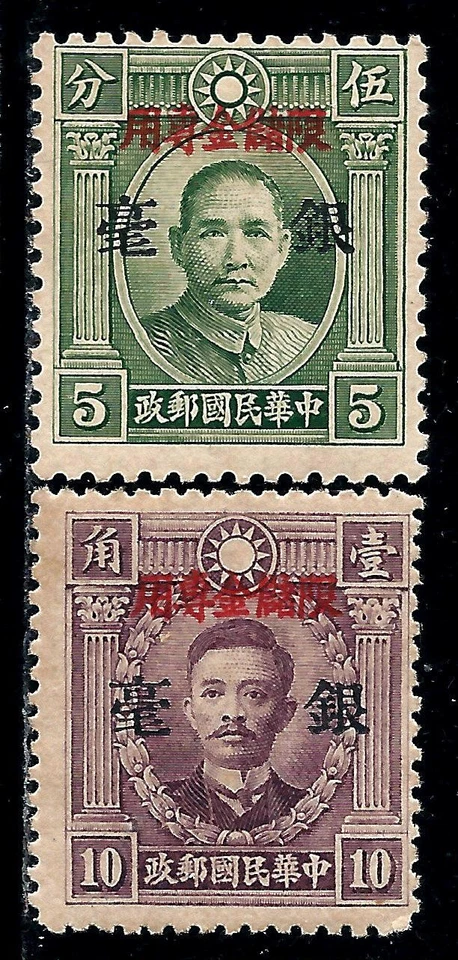 AÑO 1936 China AHORRO POSTAL tarifa, conjunto de ingresos con control de MONEDA DE PLATA EMBALAJE ORIGINAL Foto 1 de 1