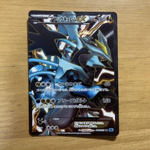 Black Kyurem EX SR 062/059 BW6 Freeze Bolt 1st Edition Pokemon Card VG【U.S./DDP】 - Picture 1 of 10