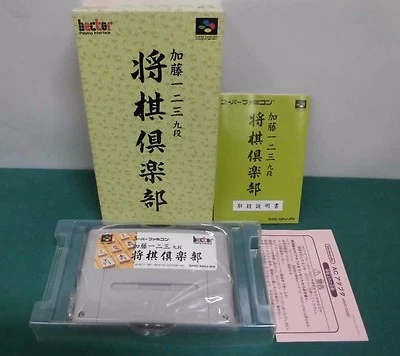 SNES -- KATOU HIFUMI SHOGI CLUB -- New. Super famicom. Japan game. 17753 - Image 1 of 4