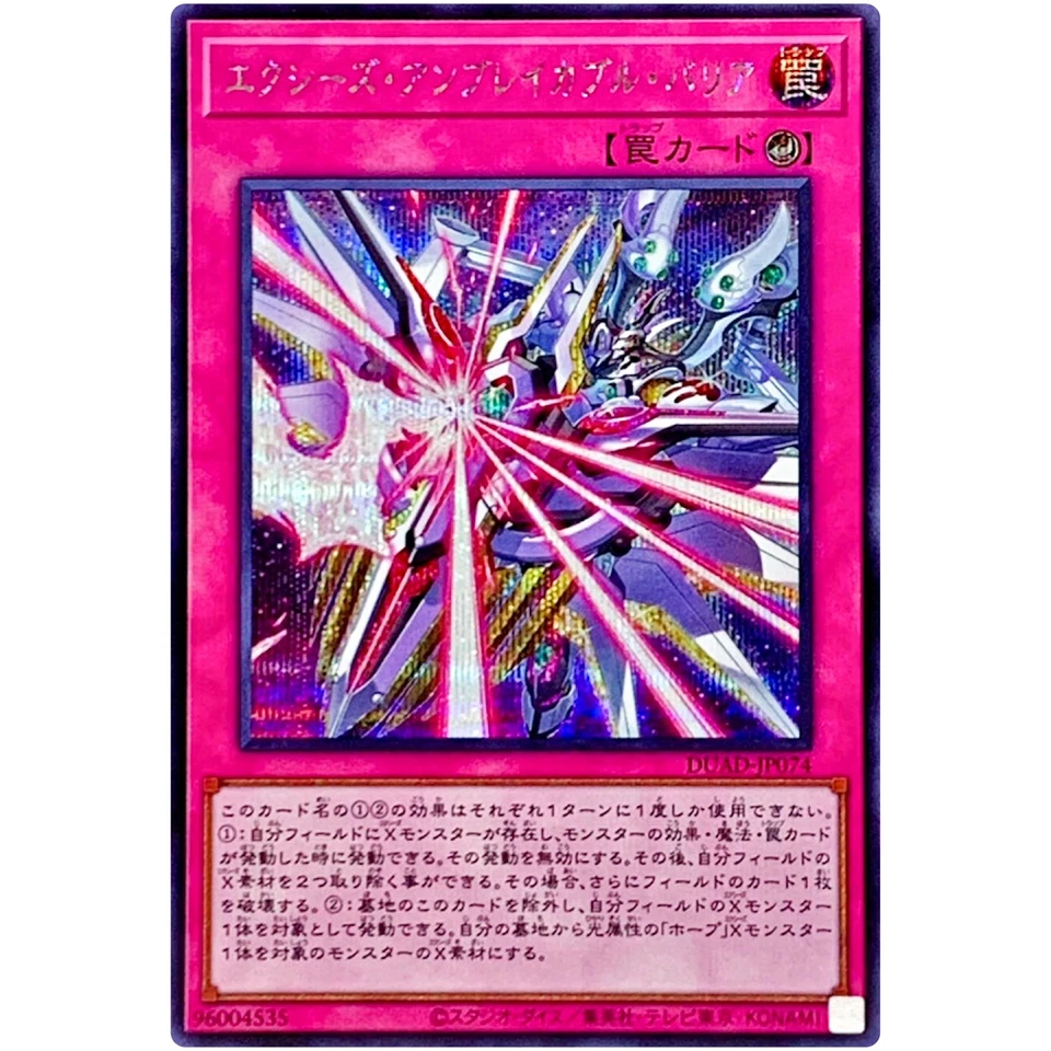 Yugioh - Xyz Unbreakable Barrier - Secret Rare DUAD-JP074 Duelist's Advance - Image 1 of 1