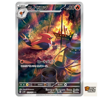 Fletchinder AR 073/071 NM SV2D Clay Burst Pokemon Card Game Japanese - Image 1 of 4