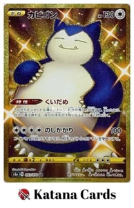 EX/NM Pokemon Cards Snorlax 093/070 UR Japanese - Picture 1 of 6